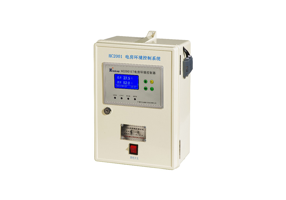 HC2001ET电房环境控制器