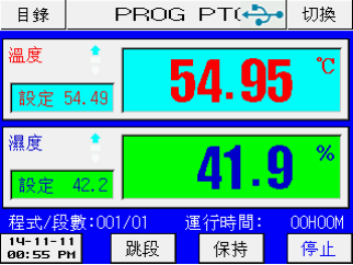 温湿度控制器厂家