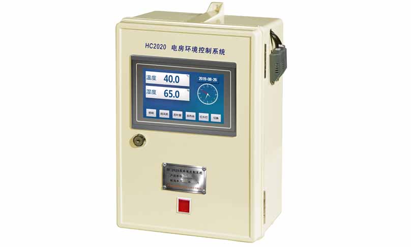 HC2020 电房环境控制器