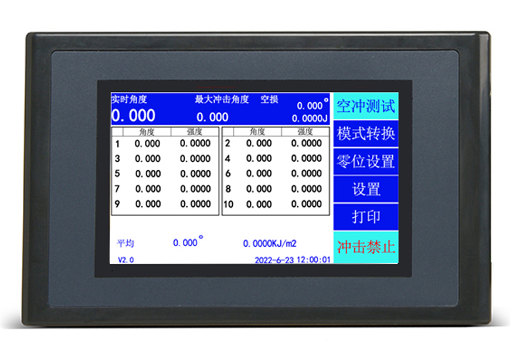 TEMI225 摆锤冲击试验控制器